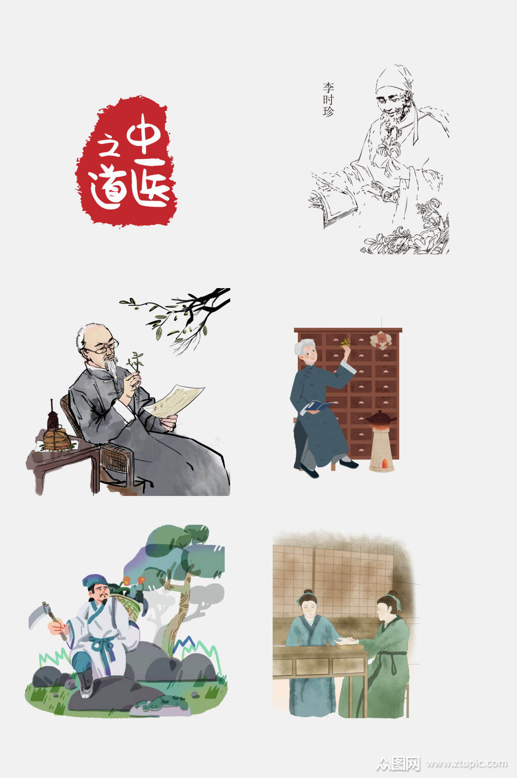 古代名医采药医疗素材免抠元素素材
