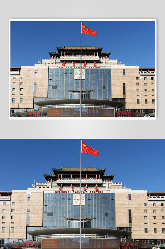 北京西站风光建筑正面摄影图片
