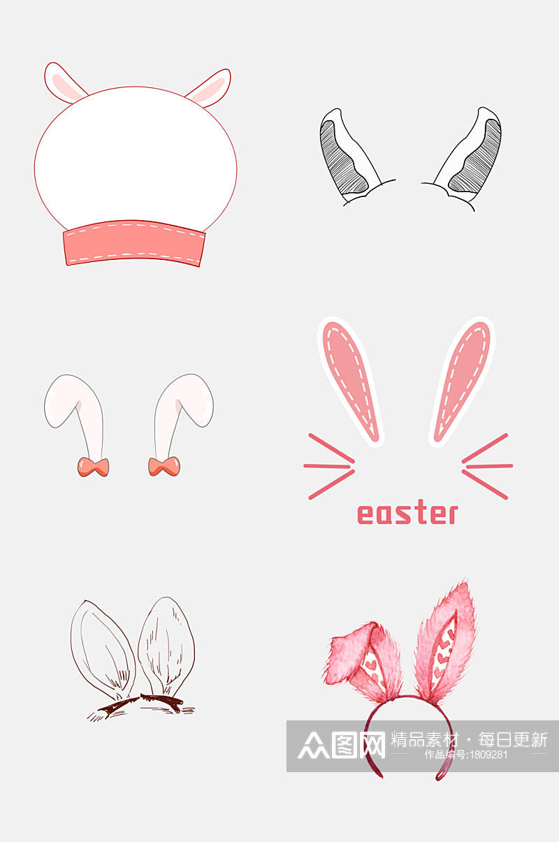可爱活泼兔子耳朵免抠设计元素素材素材