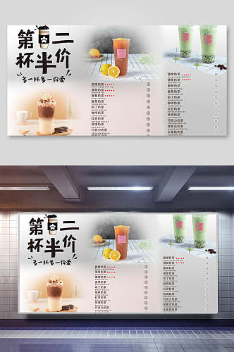 清新渐变奶茶饮品菜单单页促销展板