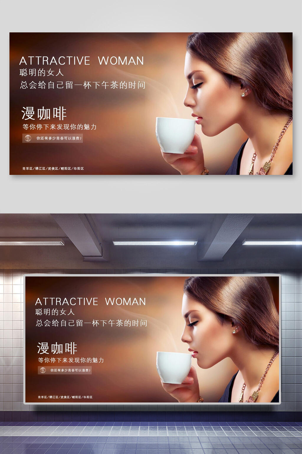 高端时尚慢咖啡店展板素材