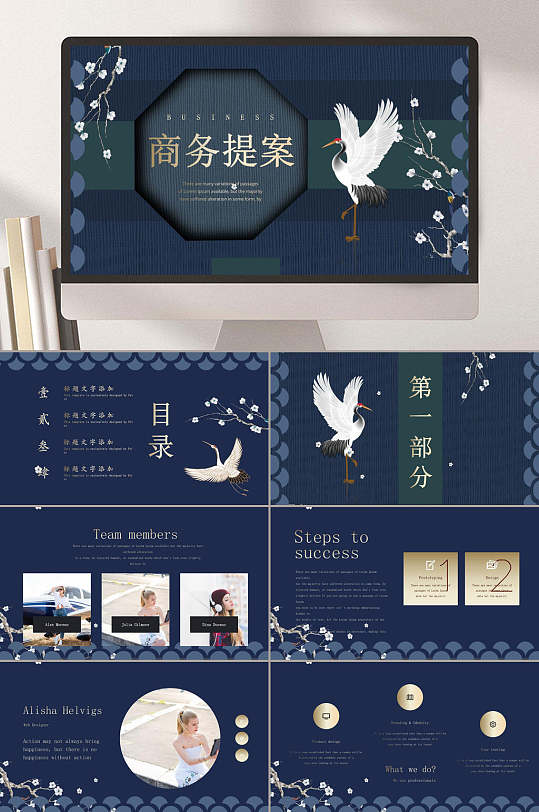 中国风商务提案ppt模板