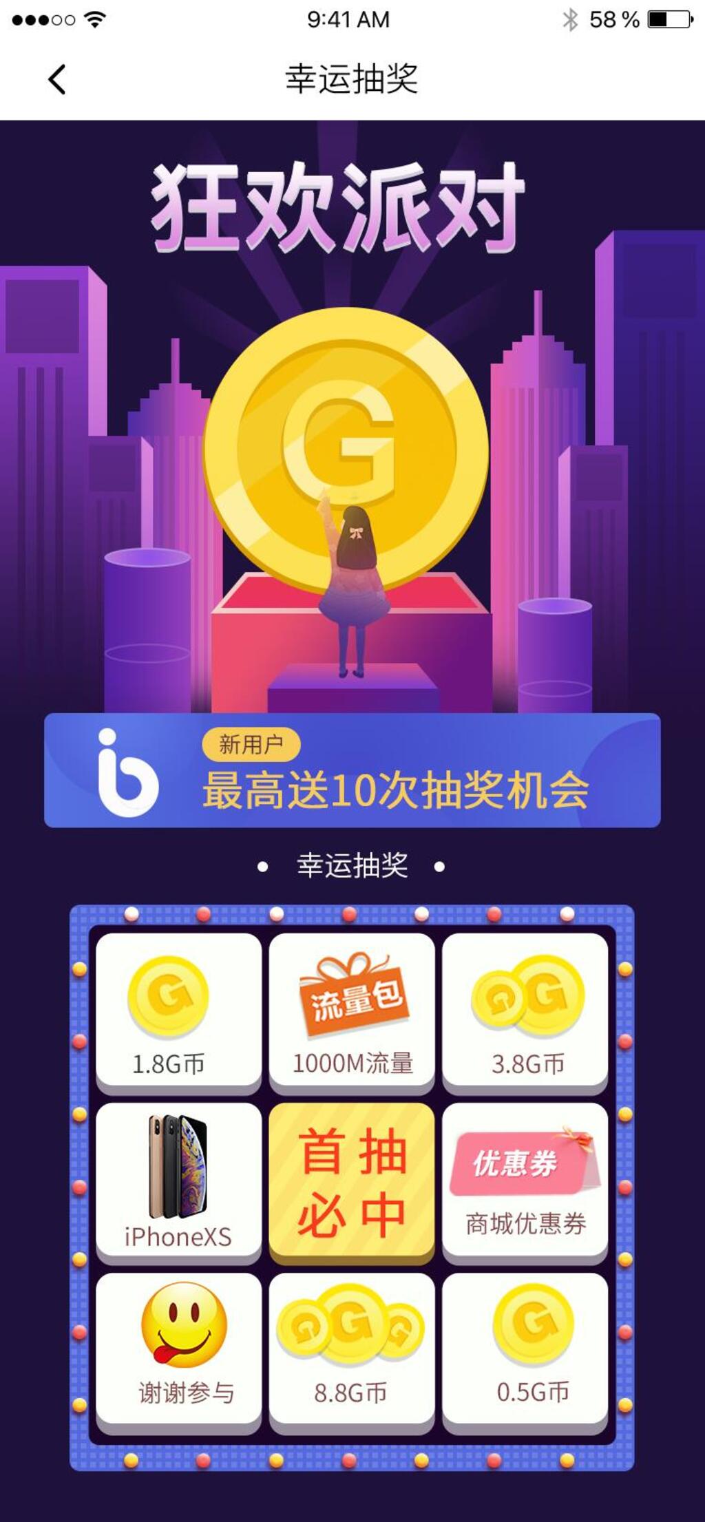 紫色狂欢派对H5长图素材