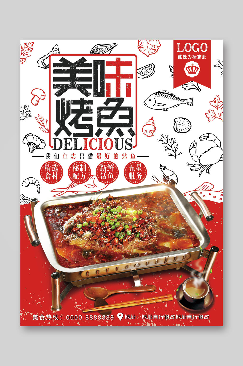 手绘美味烤鱼菜单菜谱宣传单素材