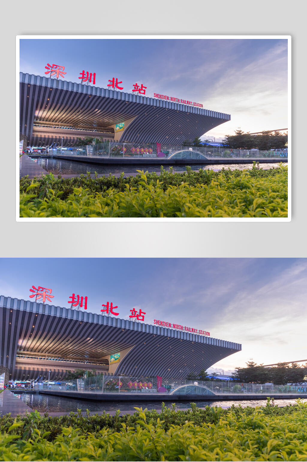 深圳北站风光高清图片素材