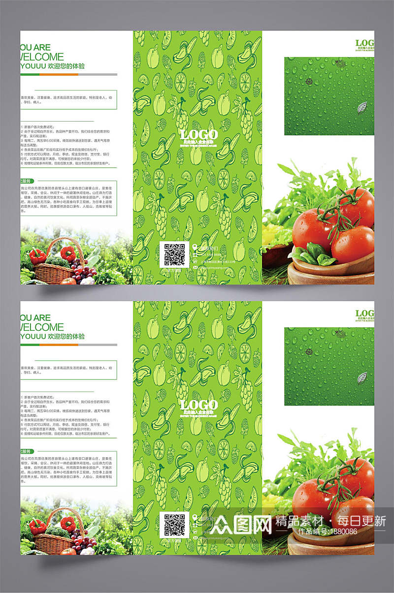 绿色健康果蔬美食三折页设计模板宣传单素材