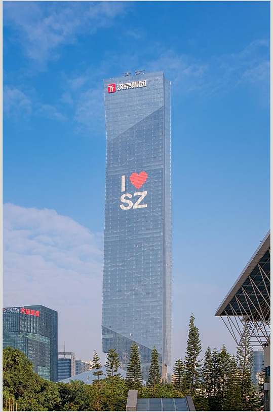 深圳南山区我爱深圳字样大楼高清图片