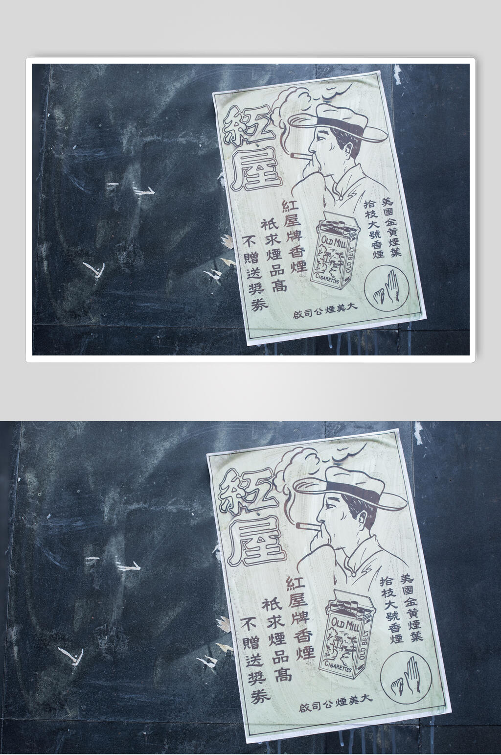 老上海街头海报电影场景高清图片素材