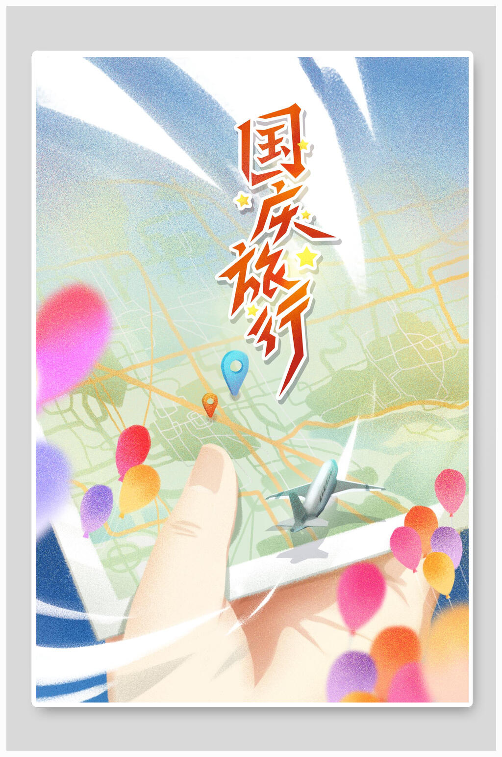 国庆旅行国庆节插画素材