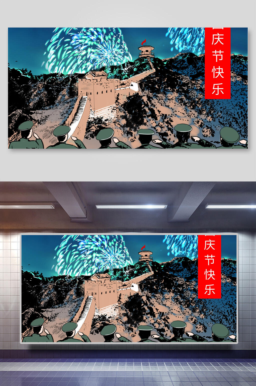 国庆节快乐国庆节插画素材