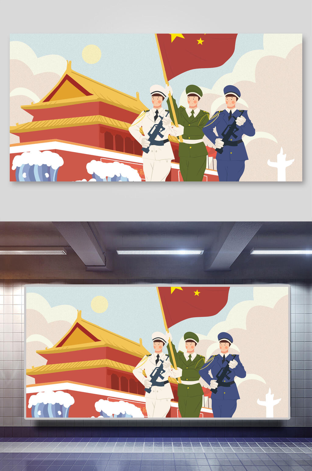 解放军战士的国庆节插画素材