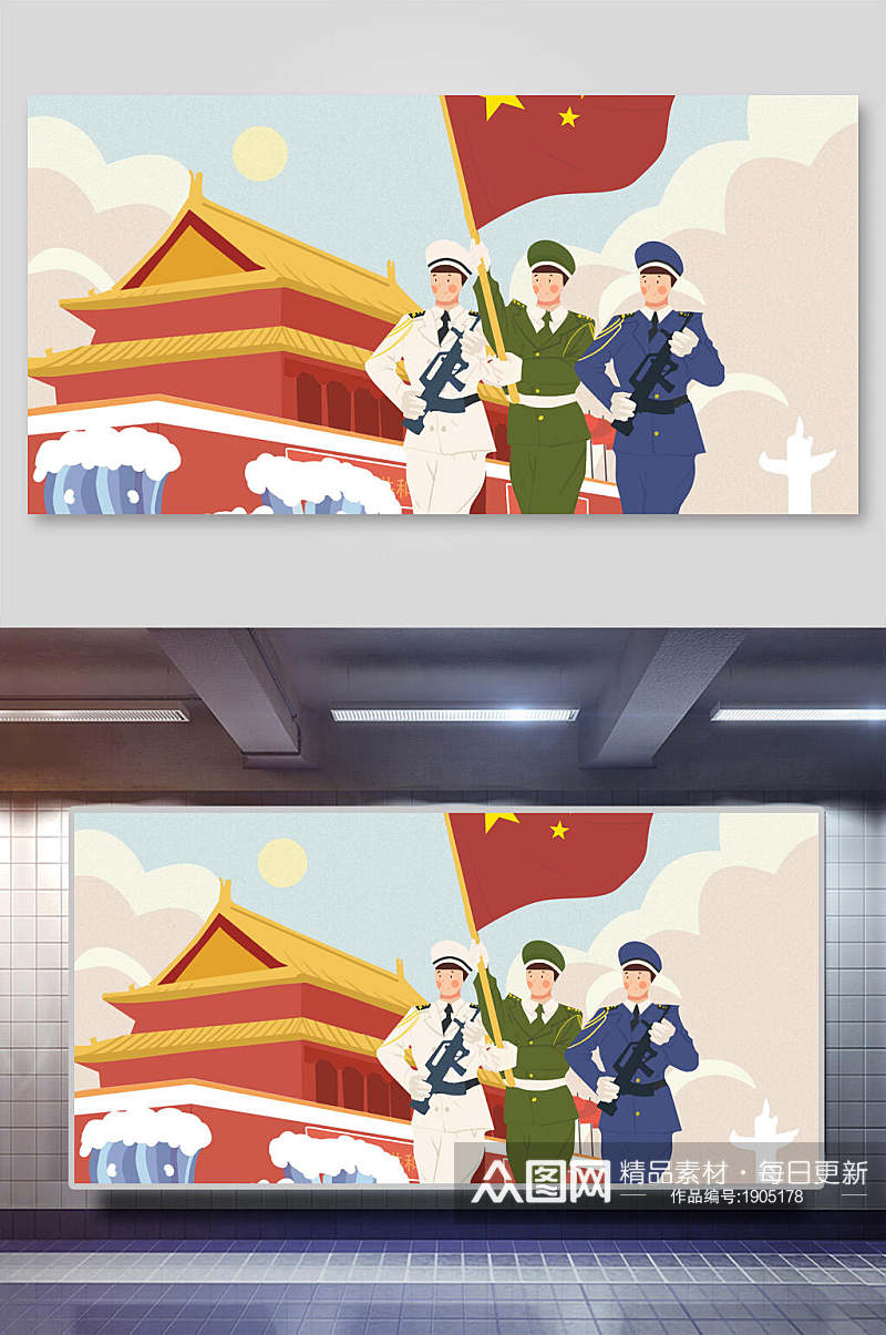 解放军战士的国庆节插画素材