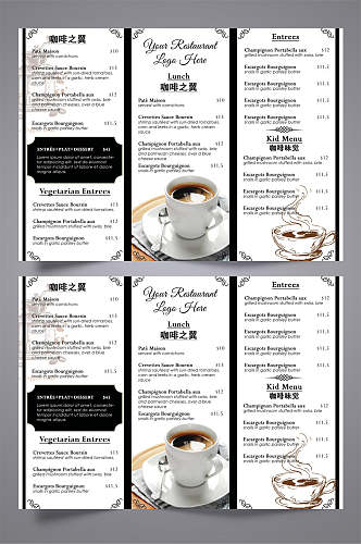 中式简洁咖啡折页宣传单