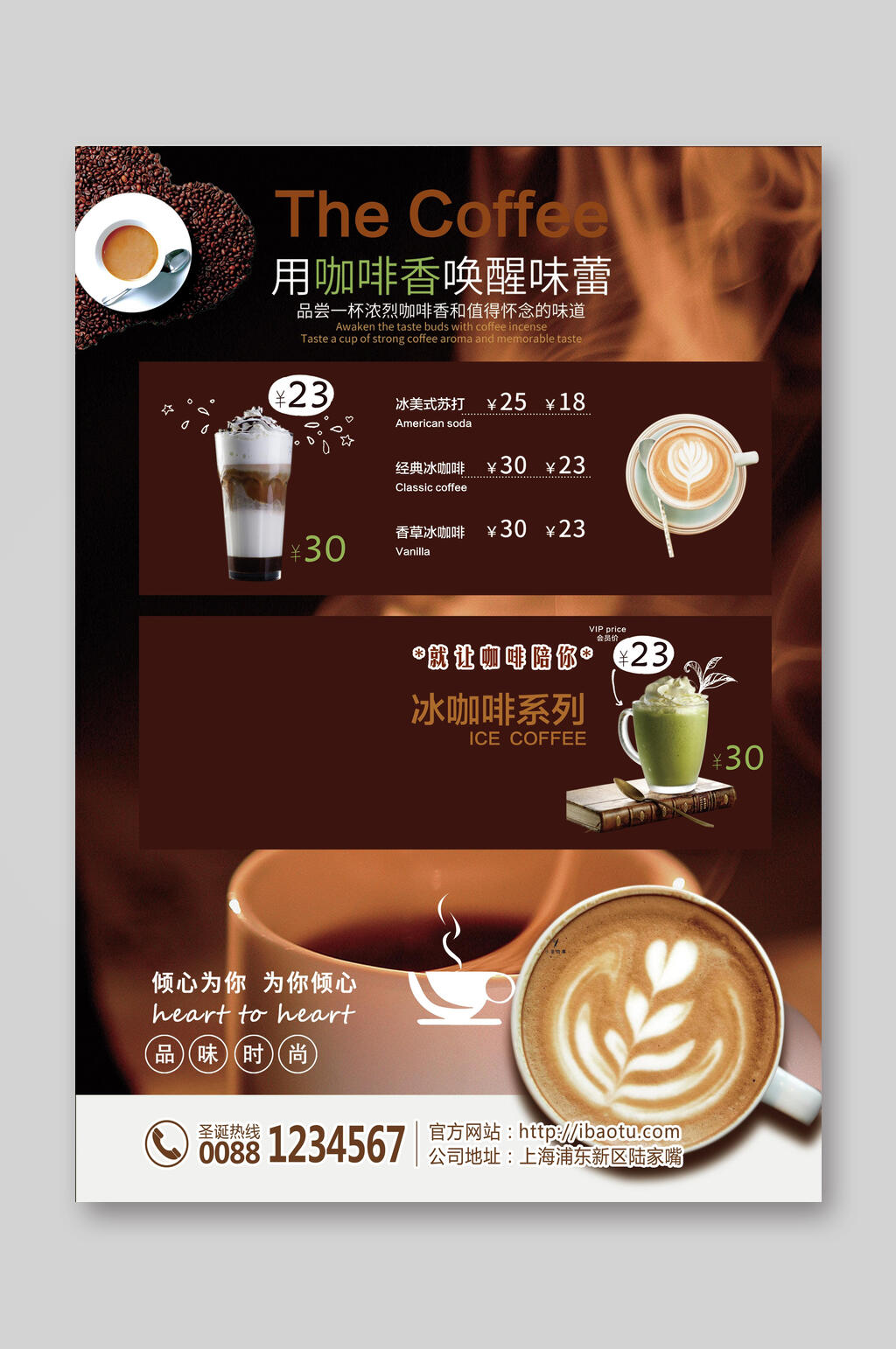 时尚高端用咖啡香唤醒味蕾宣传单素材