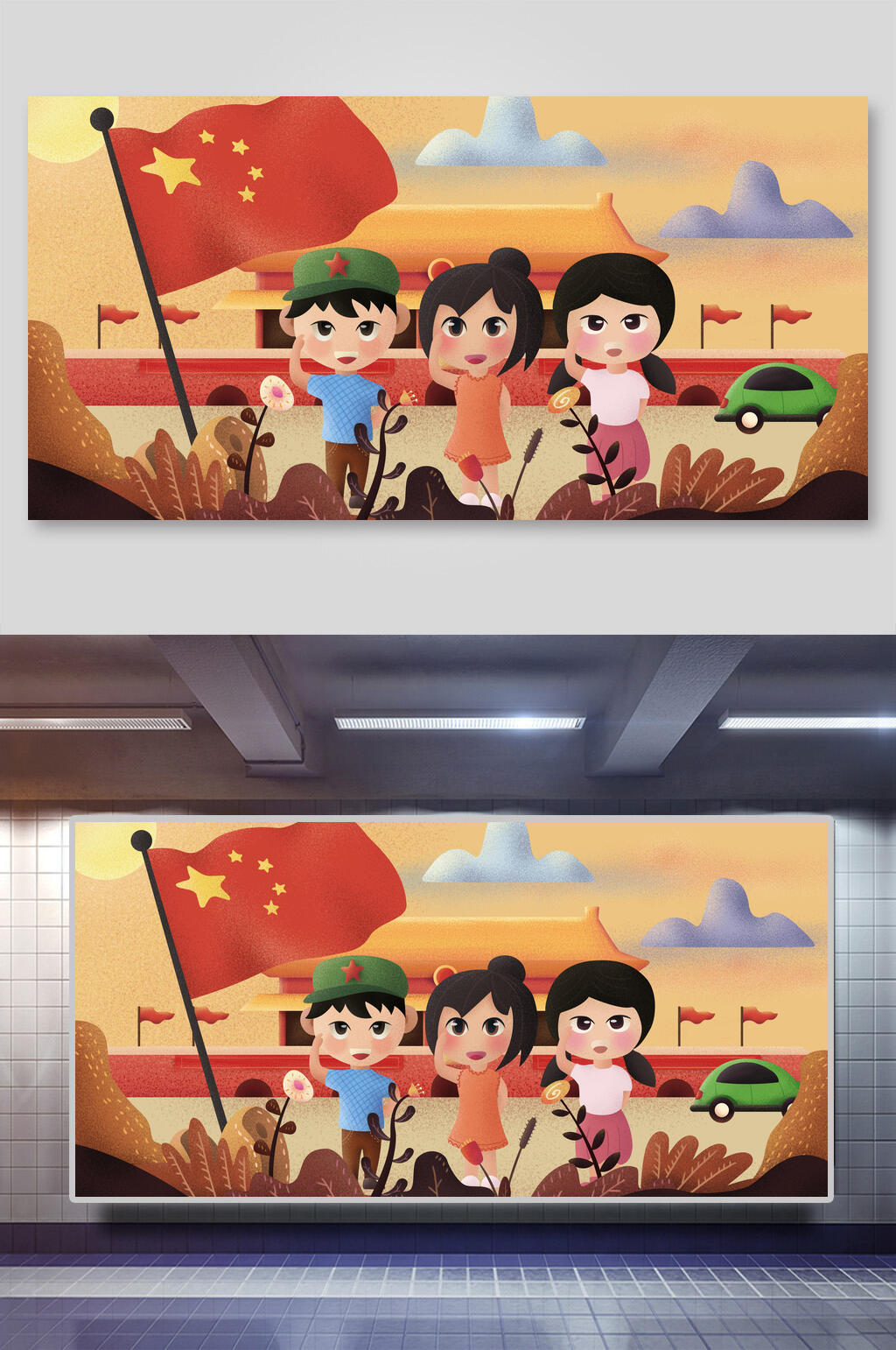 国庆节节日出游季插画素材素材