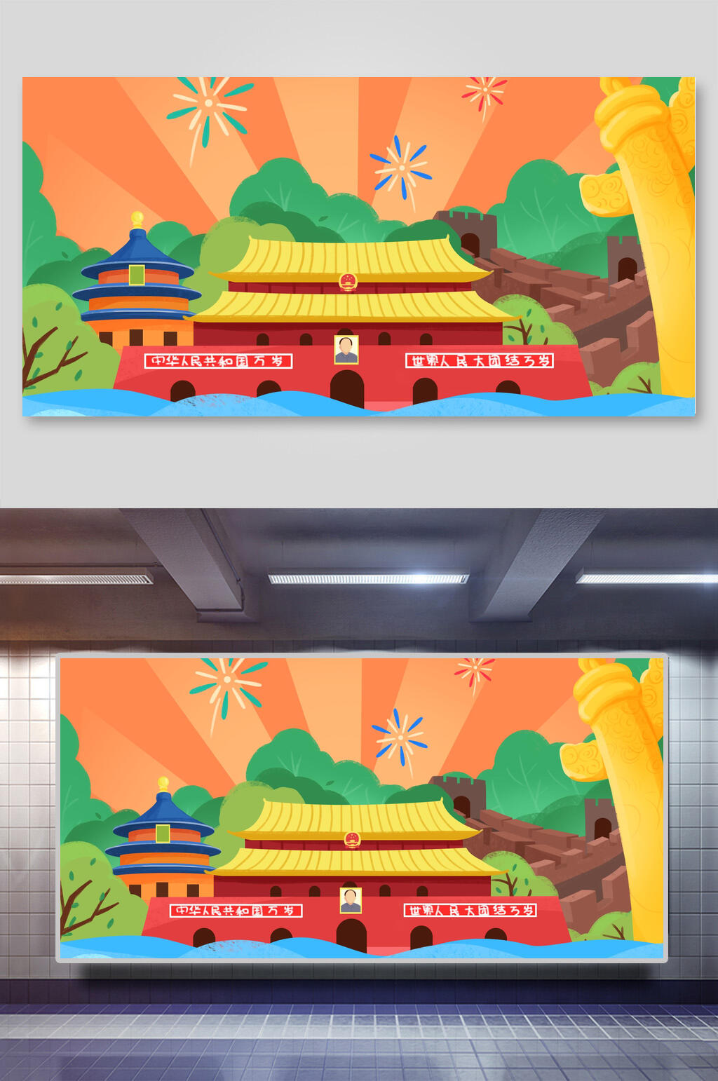欢度中国国庆节插画素材