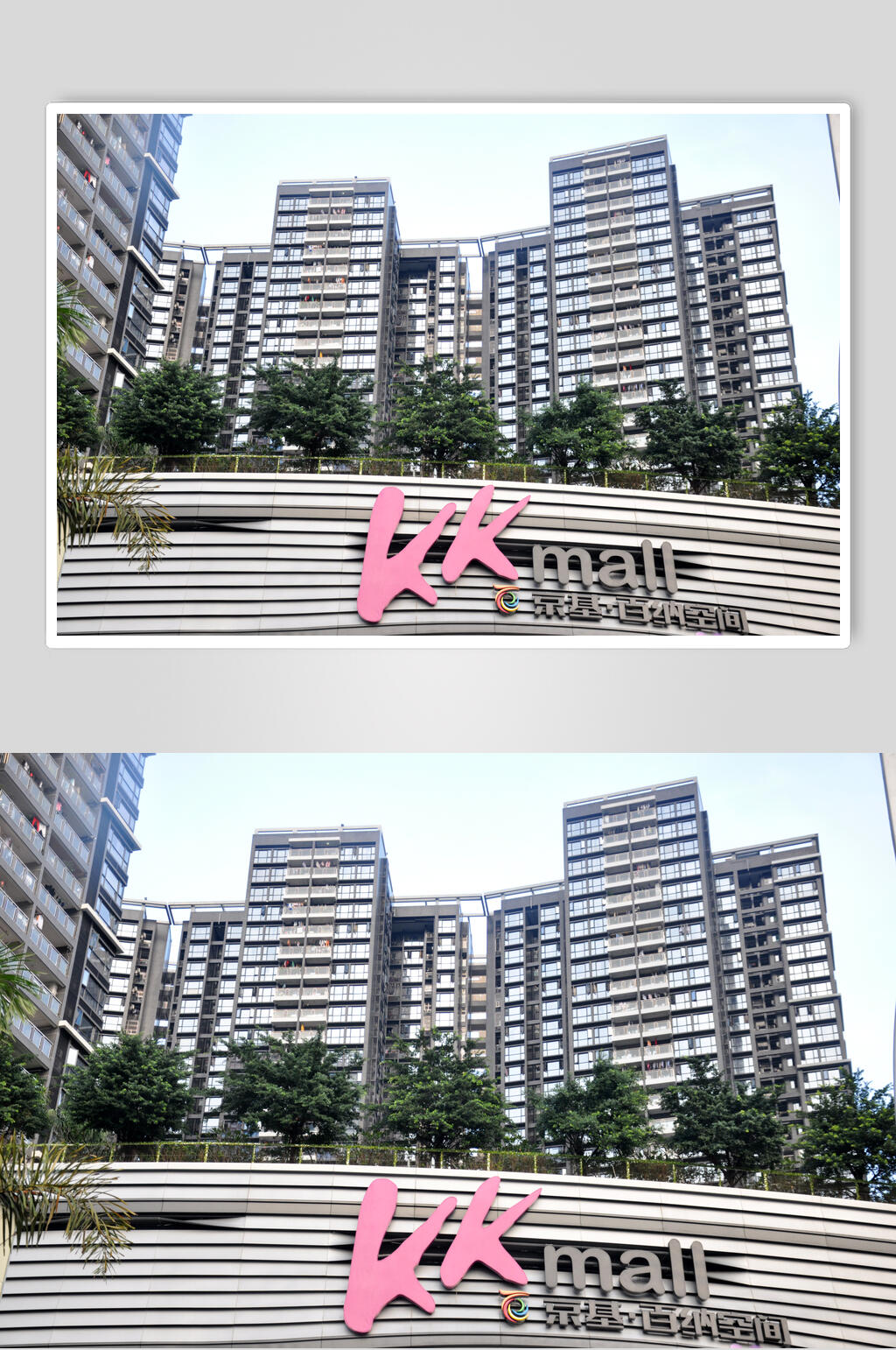 深圳KKmall购物中心高清图片素材