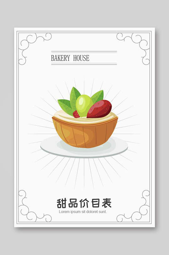 简洁美味甜品饮品菜单单页宣传单-众图网