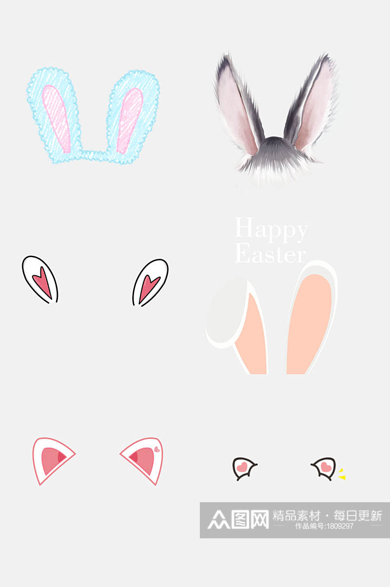可爱卡通兔子耳朵免抠设计元素素材素材