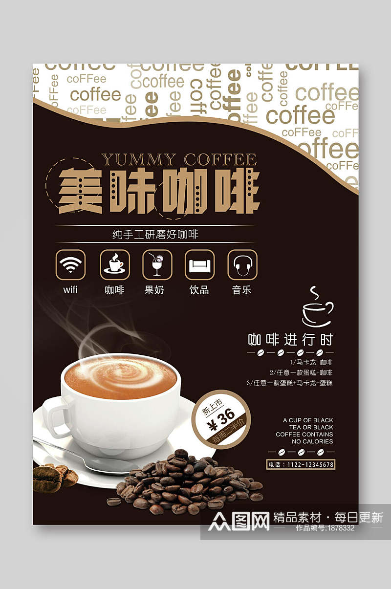 美味纯手工研磨咖啡饮品菜单单页宣传单素材