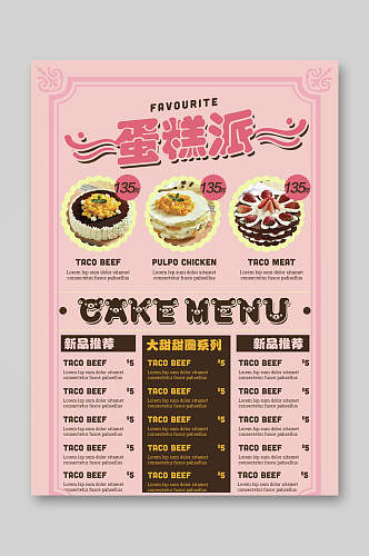 美味甜品蛋糕派饮品菜单单页宣传单