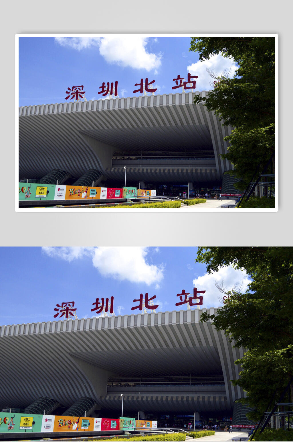 深圳北站特写图片素材
