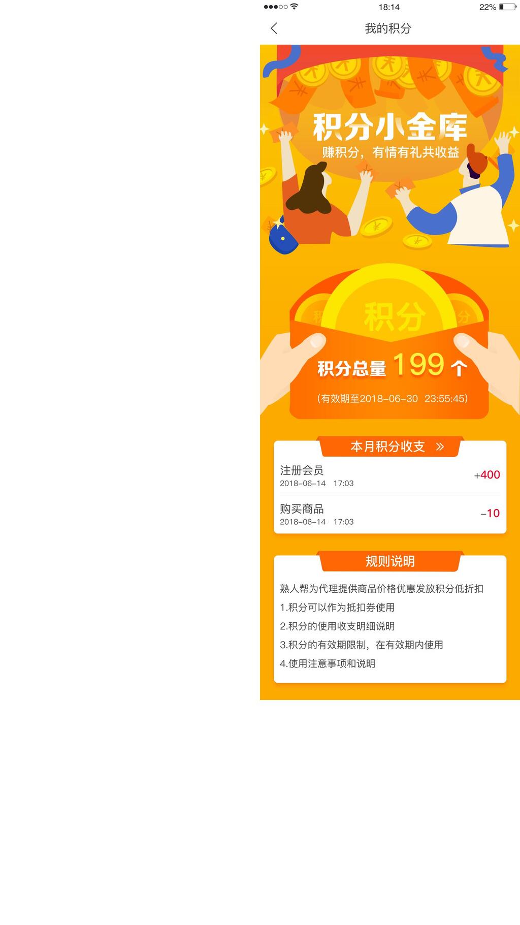 金黄色积分小金库H5长图素材