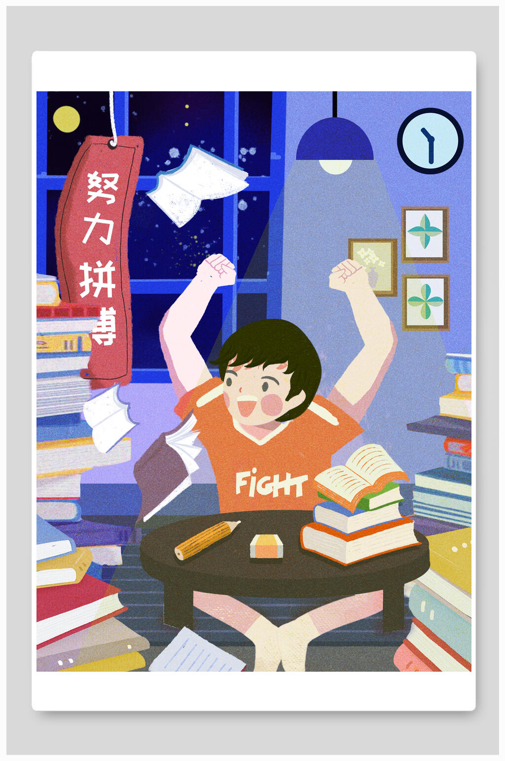 手绘努力拼搏插画素材素材