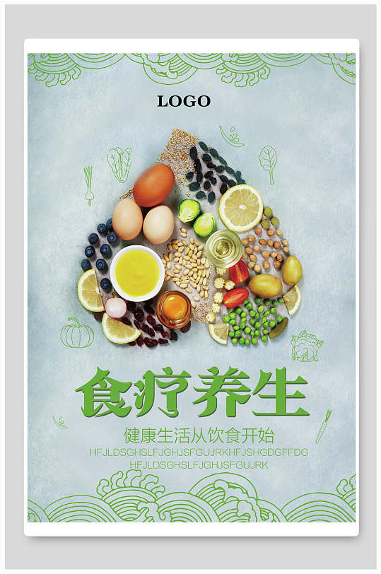中医食疗养生海报