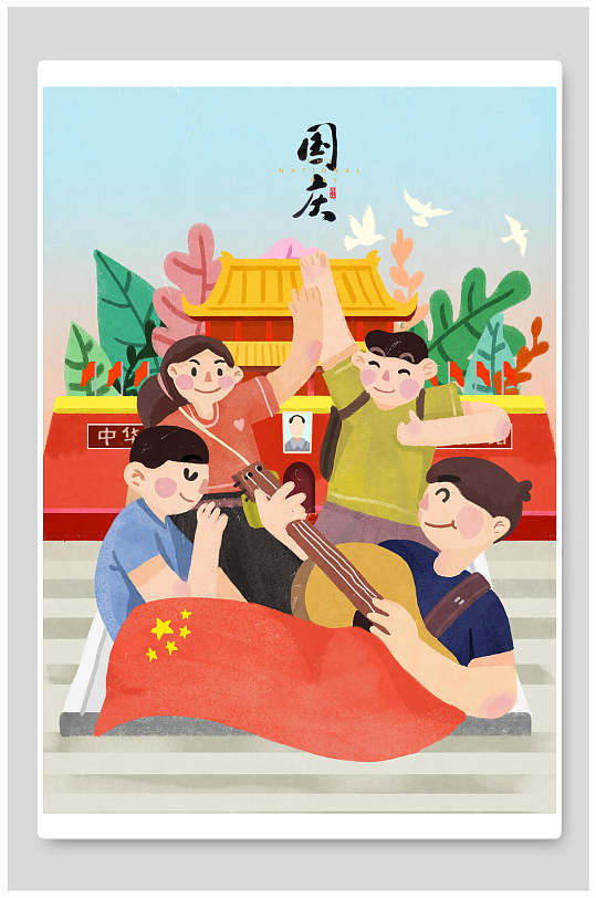 喜庆传统节日国庆节黄金周插画素材