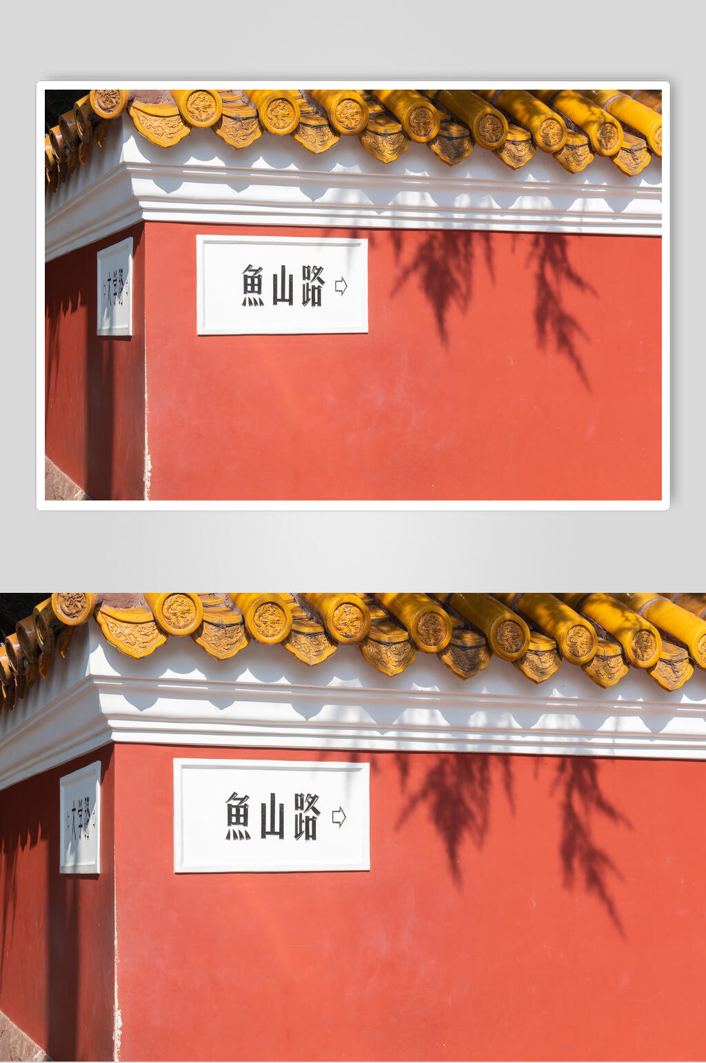 网红打卡墙城市素材_网红打卡墙城市模板_网红打卡墙城市设计图片免费下载-众图网