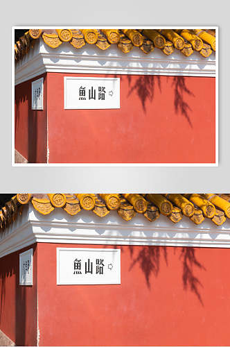 青岛城市风光大学路网红墙高清图片