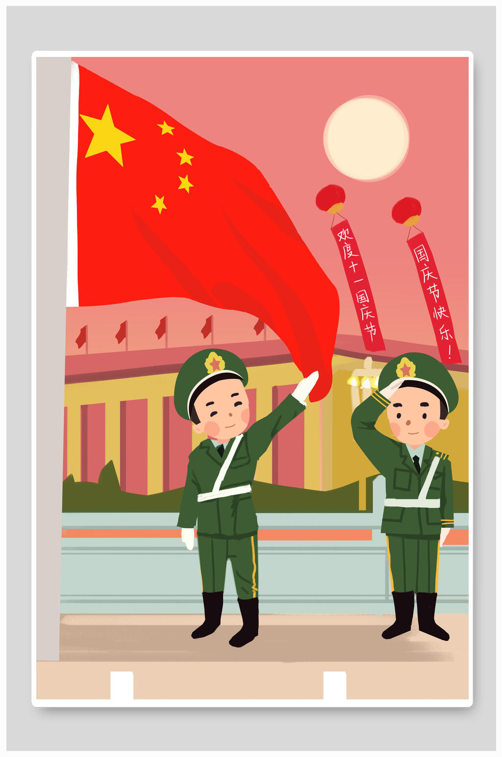 国庆节升国旗插画素材素材