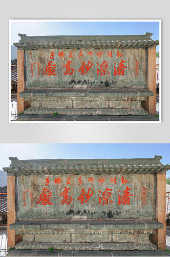 五台山寺庙建筑群特写图片