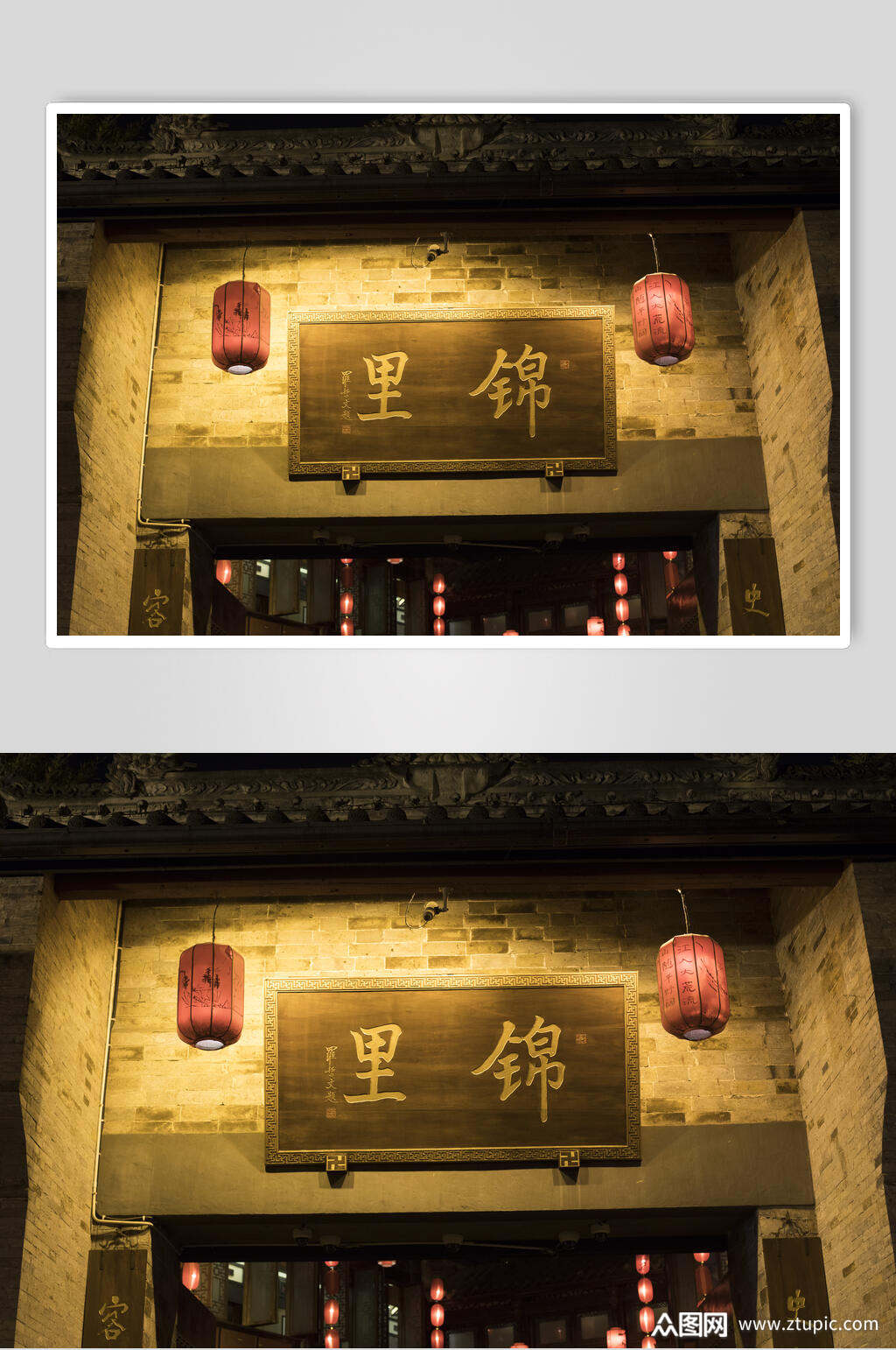 成都景点锦里门牌摄影图片