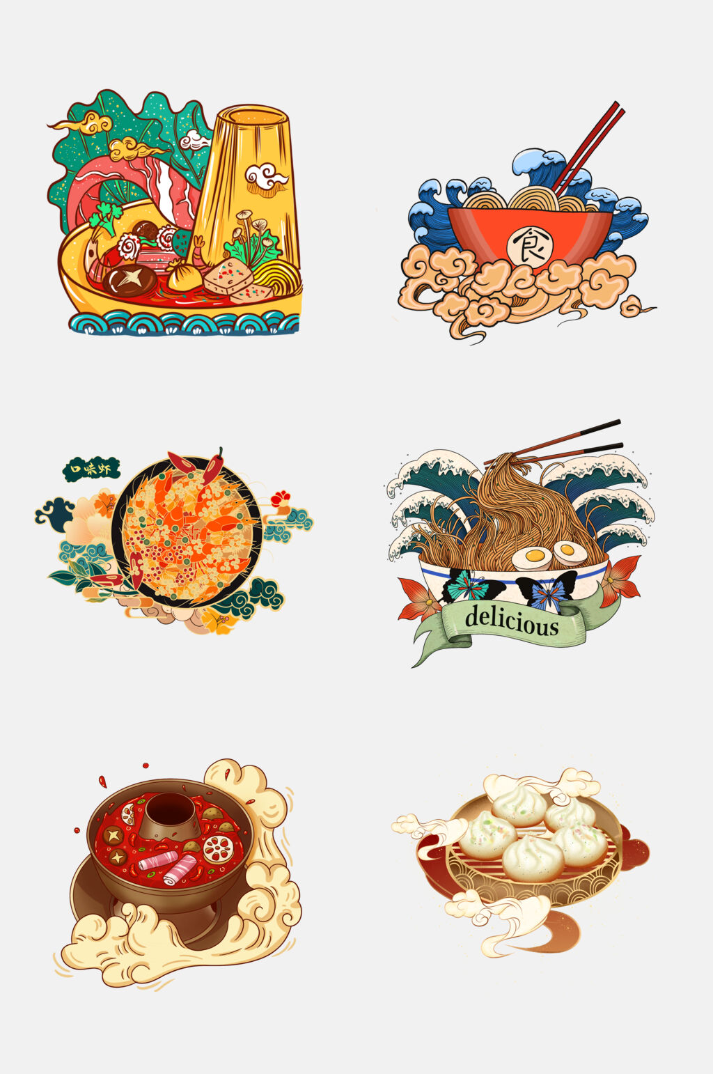 国潮风美食插画免抠元素素材