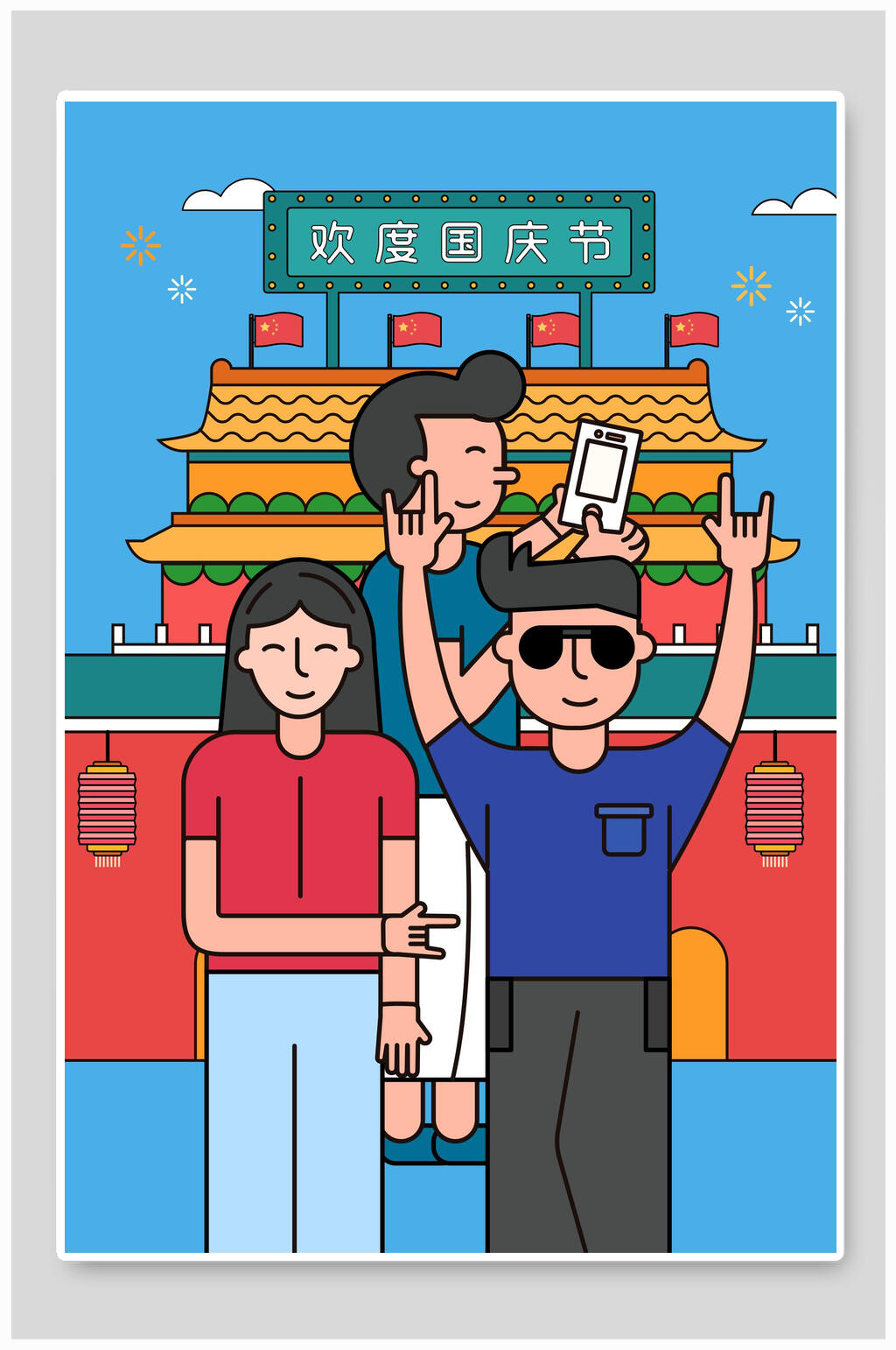 欢度国庆节旅游拍照插画素材素材