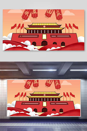 红色欢度国庆节节日插画素材