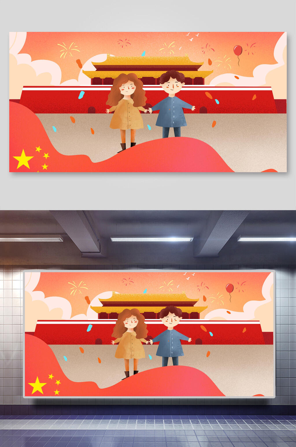 喜庆国庆节旅游插画素材素材