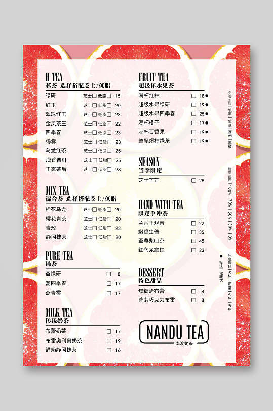清新美味水果茶奶茶饮品菜单单页宣传单