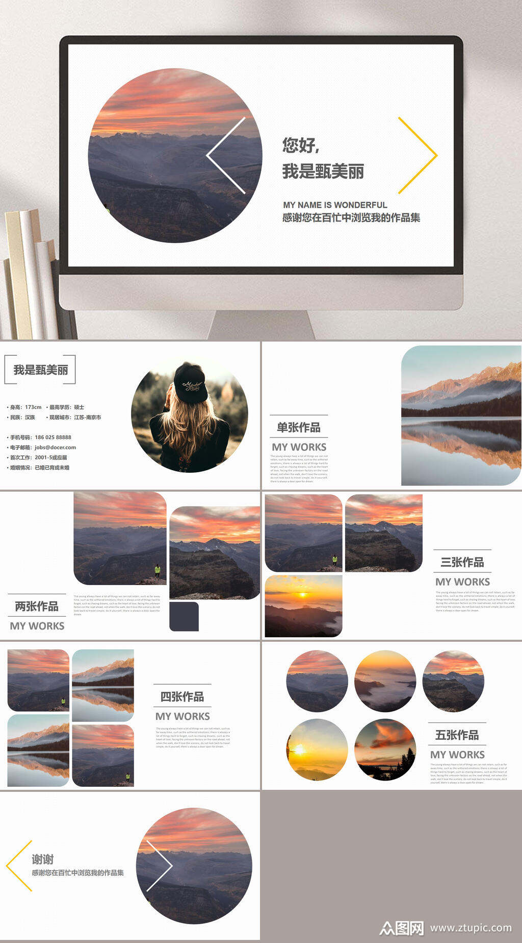 作品集产品展示推广述职报告ppt模板