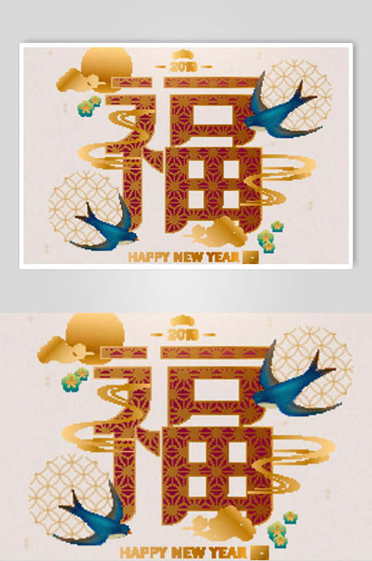 燕子新年纳福设计元素素材