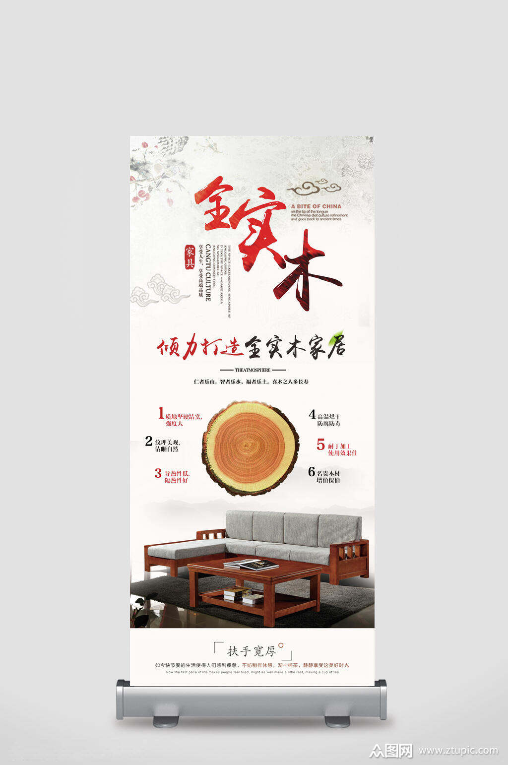 家具展架易拉宝素材免费下载,本作品是由小红1210上传的原创平面广告