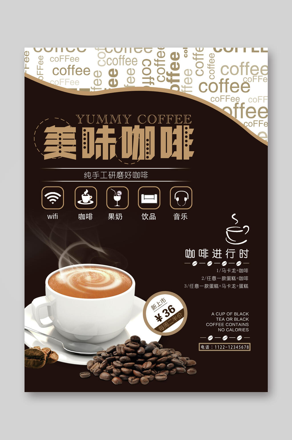 美味纯手工研磨好咖啡宣传单素材