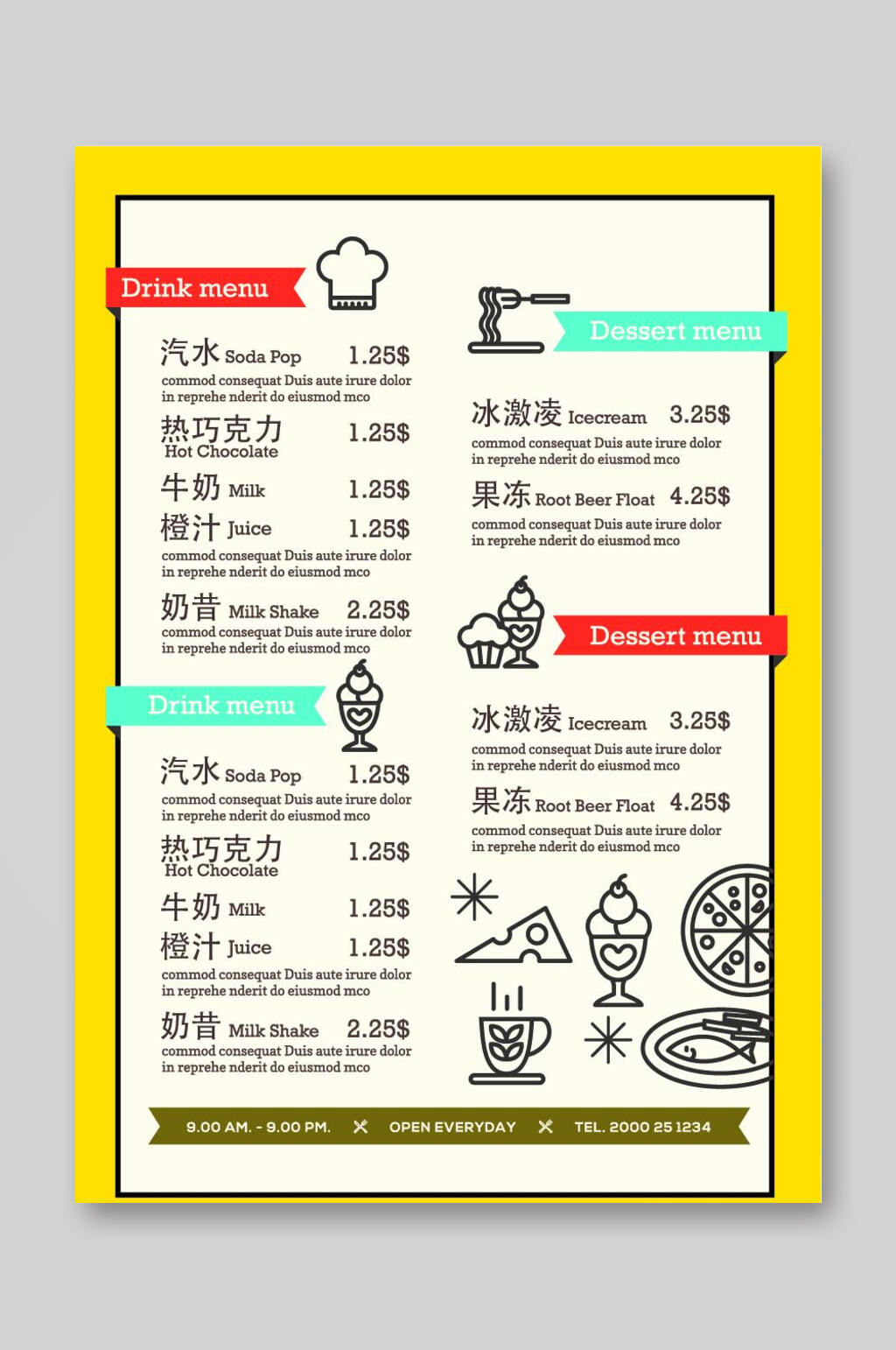 冷饮饮品菜单单页宣传单素材