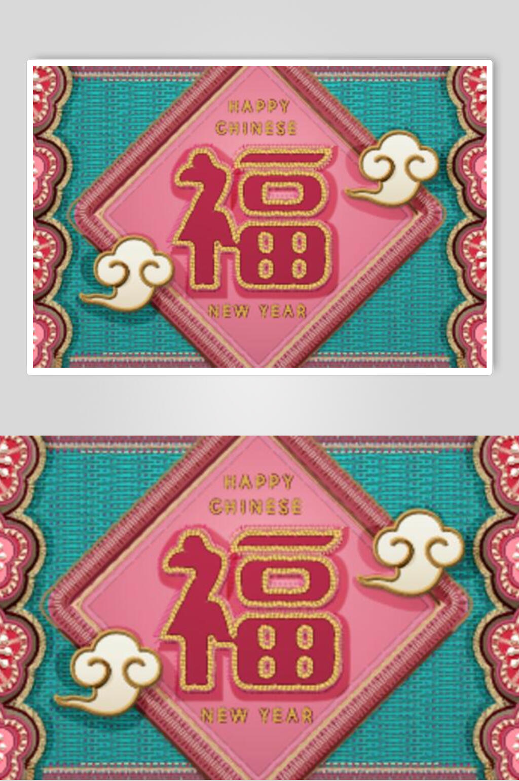 新年春节福字设计元素素材素材