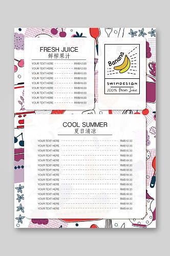 夏日清凉鲜榨果汁饮品菜单单页宣传单