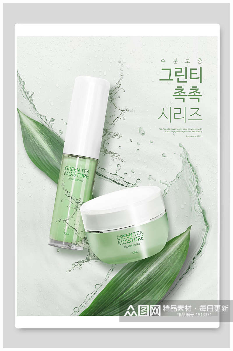 韩式高端典雅护肤品美妆海报素材