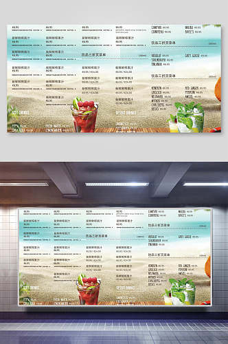 清新果汁奶茶饮品菜单折页展板