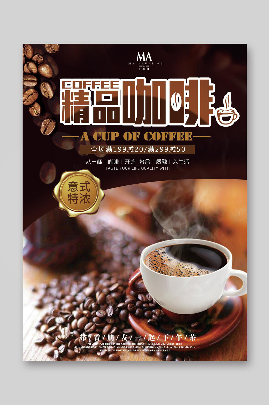 精品咖啡意式特浓宣传单素材